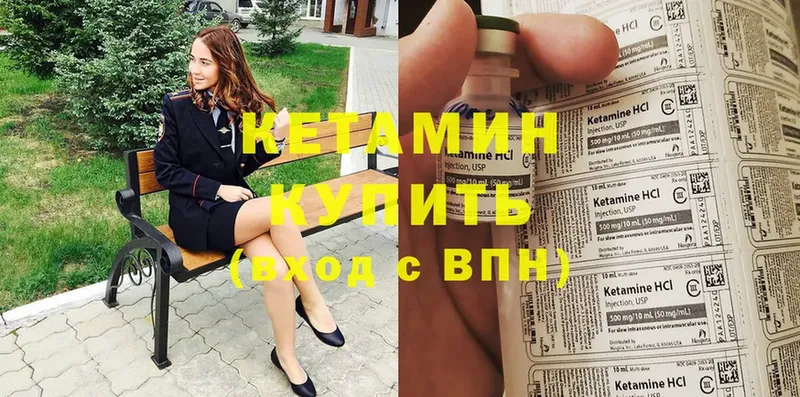 КЕТАМИН ketamine  Светлогорск 